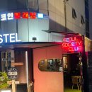 나비 호스텔 | 연남동재즈바 서울소사이어티클럽_ 라이브공연이 있는 홍대펍 칵테일바