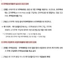 투기과열지구 아파트는 두채 굴리기도 쉽지 않습니다 이미지