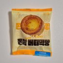 GS25 충남대학사점 | GS25 편의점 신상ㅣ쫀득버터떡빵ㅣ내돈내산 솔직후기