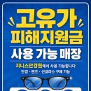 지니스안경홍성내포충남교육청앞점