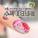 랑데뷰네일 이미지