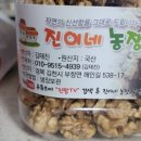 진이네농장 이미지