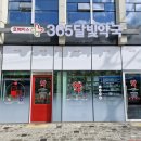 365달빛약국 이미지