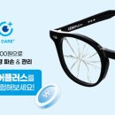 AS 플러스안경 이미지