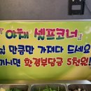 이금옥샤브샤브칼국수
