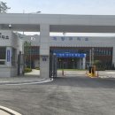거창구치소 아이뉴스24