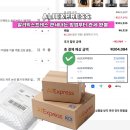 납부필증 | [알리 관세 환급] 알리 관세 기준과 한달 걸린 관세 환불 후기