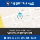 밀양이플란트치과의원 이미지