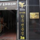연우축산