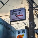 덕일생고기 이미지