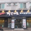 짬뽕지존 청계점 이미지