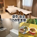 그리듯호텔 이미지