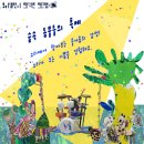 몽키챌린지반림점미술교습소 | 반송시장 미술🎨몽키챌린지에서 경험해보세요!