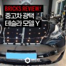 차광택주차장 | 대구 광택 추천 심각한 상태의 모델Y 중고차 광택 후기