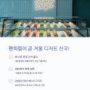 베스트편의점 이미지