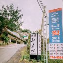 라호야펜션 이미지