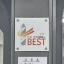 낙원이용원 이미지