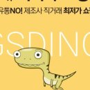 디노몰