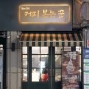 (내돈내산) [커피볶는꾼] 쑥라떼 후기