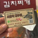 대우정식당 | 대우정 김치찌개 밀키트 식당 맛 그대로 즐기기