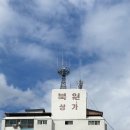 북원상가(1층) 이미지