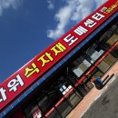 파워식자재마트 이미지