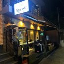 풀뜯는돼지별관 | 홍대 미나리삼겹살 맛집 풀뜯는돼지｜연남동 웨이팅 있는 삼겹살집 내돈내산 솔직후기