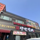 진양반갈비 이미지