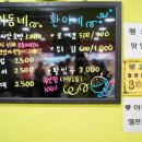 환이네분식