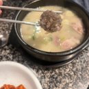할매국밥 | [부산 여행] 해운대 국밥 할매집 항정국밥 솔직 후기