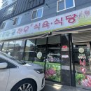 강진들황금한우 이미지
