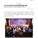 [한국NGO신문] 2017년 제16회 한국여성장애인대회' 성료 이미지