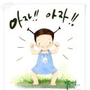 아자