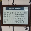 강구횟집 - 구미시 | 대구 남구 이천동 강구물회 내돈내산 솔직 후기