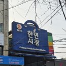 한민시장 | 대전 한민시장 - 온양삼색호떡ㆍ튀김 호떡 맛집 후기