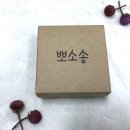 뽀소송 이미지