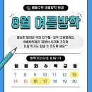 엠플수학학원