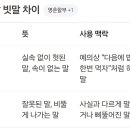 빈말 과 빗말~~ 이미지