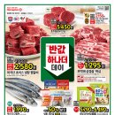 [홈플러스 구미점] 최대 반값/하나 더 데이~! 이미지