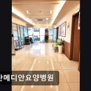 일산메디안요양병원