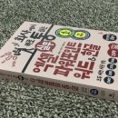 실전엑셀&파워포인트 이미지