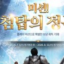첨탑20층 그림리퍼 이미지