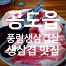 풍림 생삼겹살 이미지