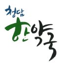 한약국 이미지