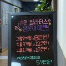 라온그룹 | 일산 백석 / 체형교정 6:1 그룹수업 후기! 라온필라테스 백석