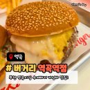 역곡역 | 역곡시장맛집 부천데이트 버거리 역곡역점 트러플 신메뉴 후기 (주차정보)