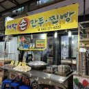 대박손만두분식