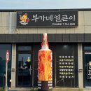 부가네얼큰이구좌세화점
