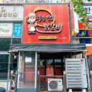 [일산맛집] 일산 탄현의 숨은 맛집, '춘천명동닭갈비' 방문후기!