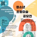 국제조형예술협회한국위원회 네이버블로그